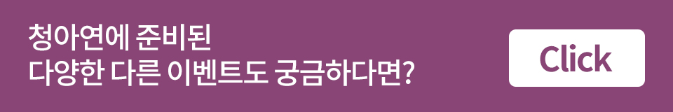 이벤트 페이지 바로가기