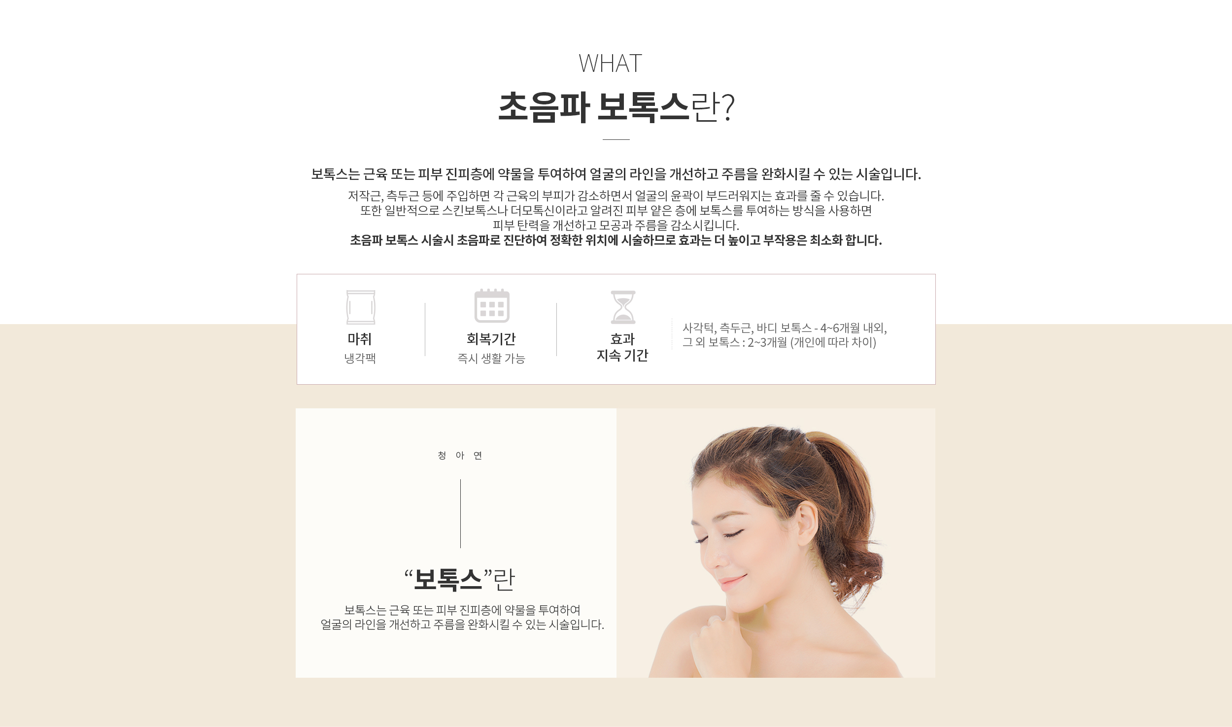 보톡스란?