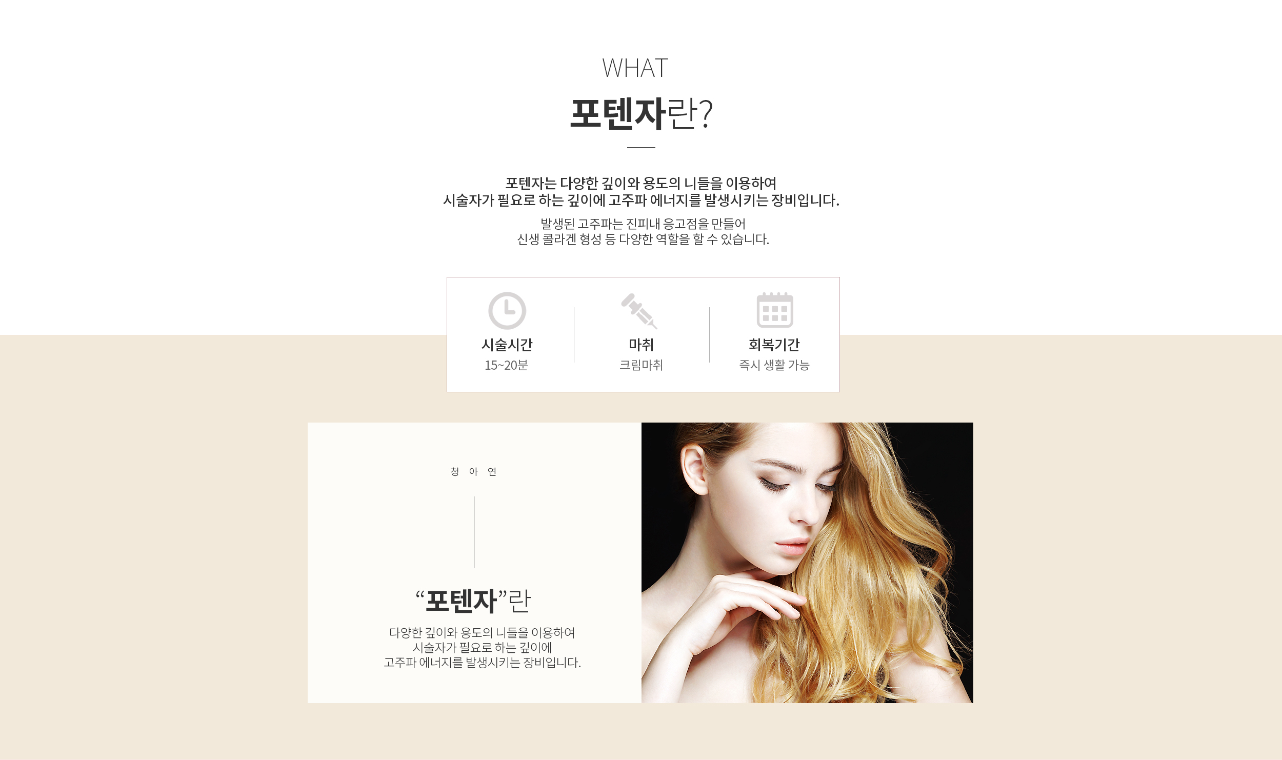 포텐자란?