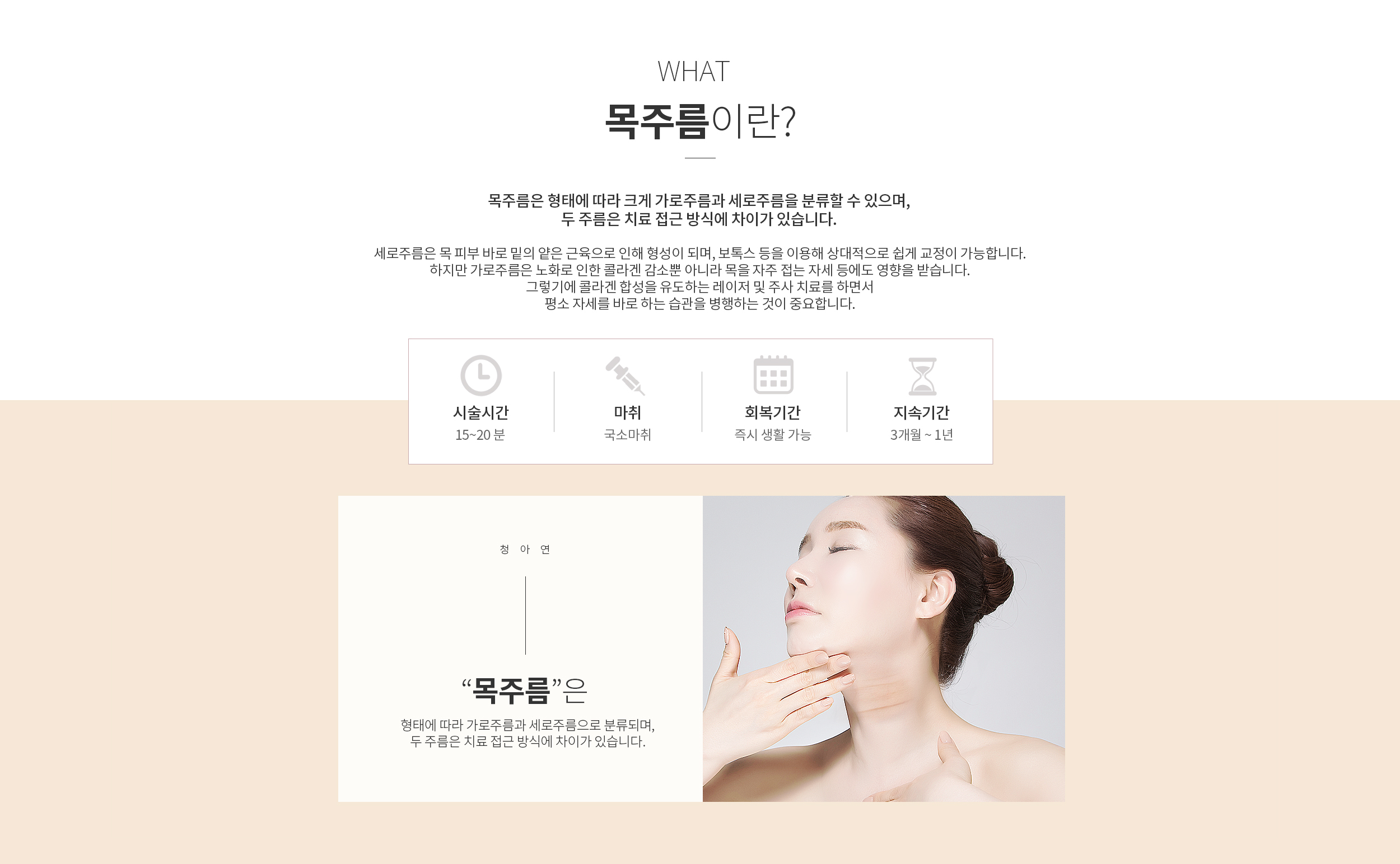 목주름이란?