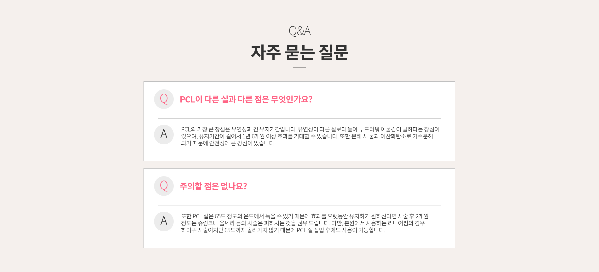 FAQ 자주 묻는 질문