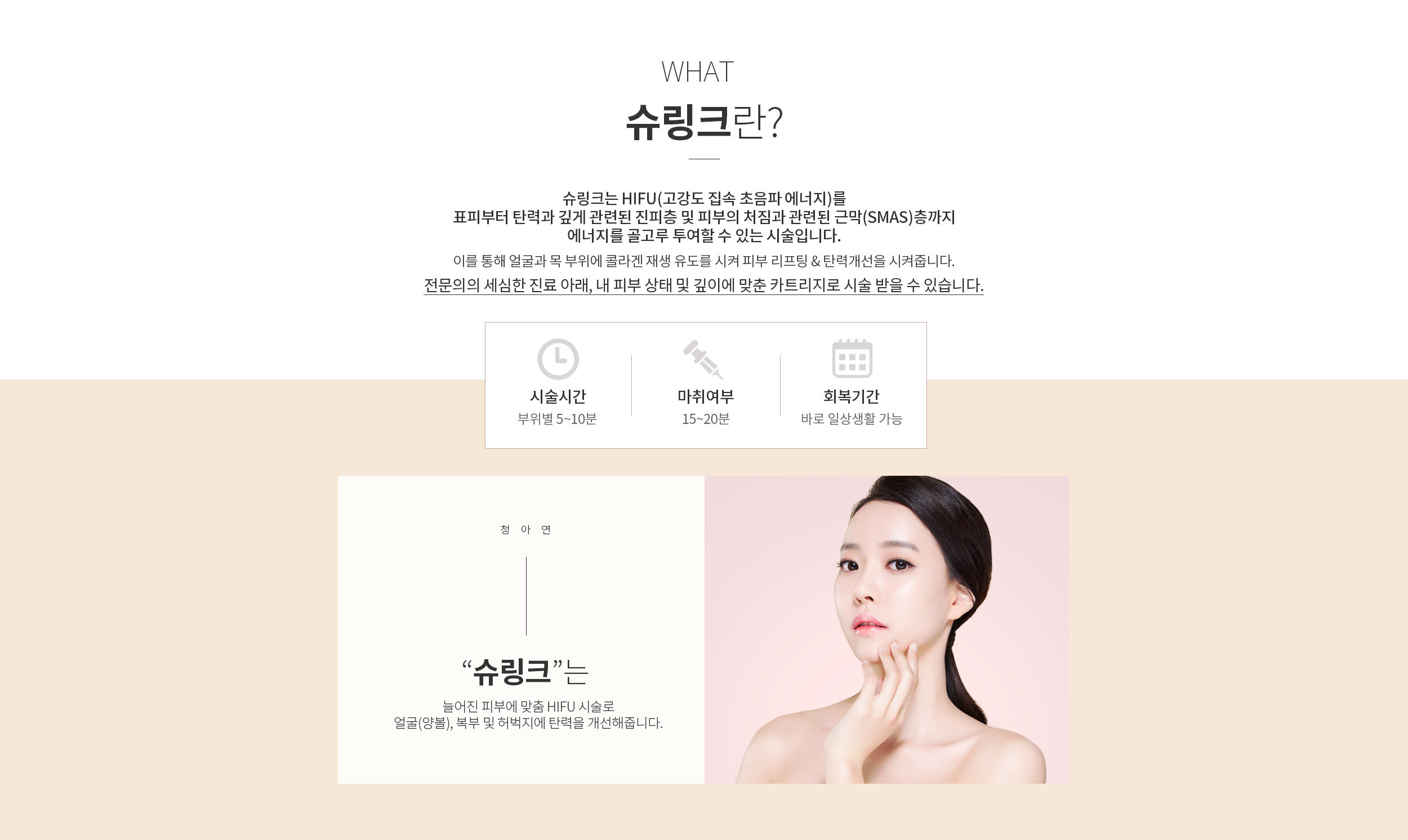 슈링크란?