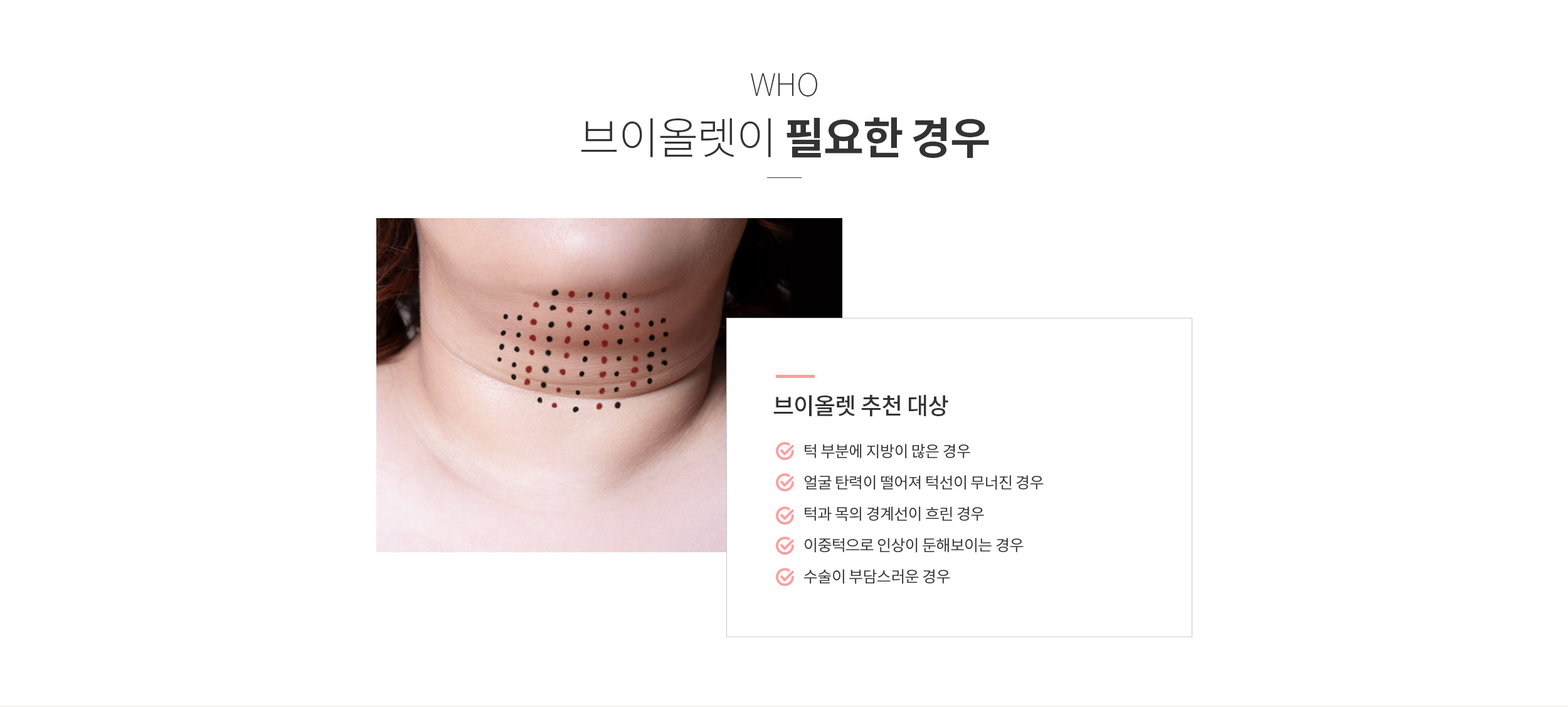 브이올렛이 필요한 경우