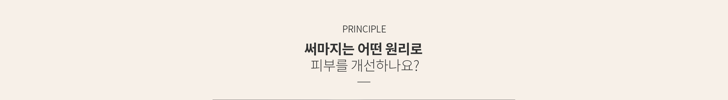 써마지 시술 원리