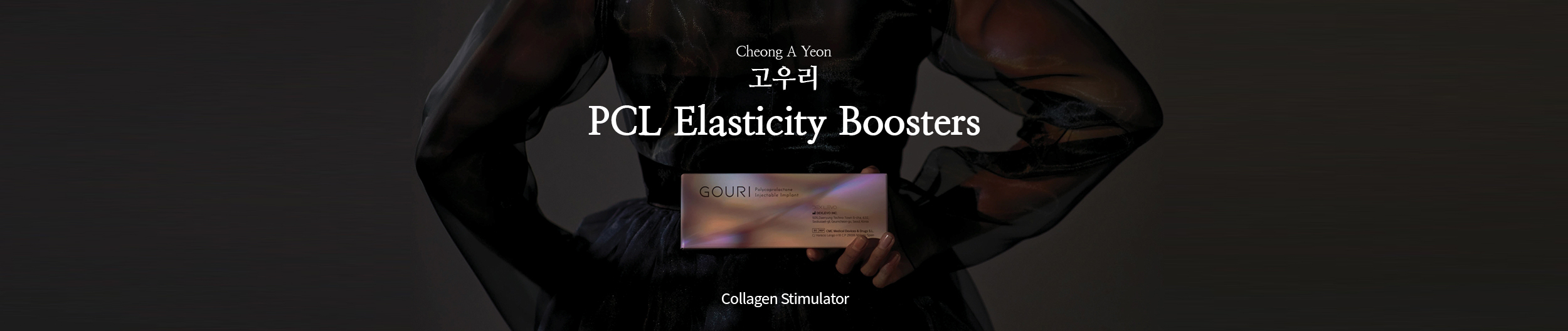 고우리 PCL 탄력 부스터 / PCL Elasticity Boosters / Collagen Stimulator