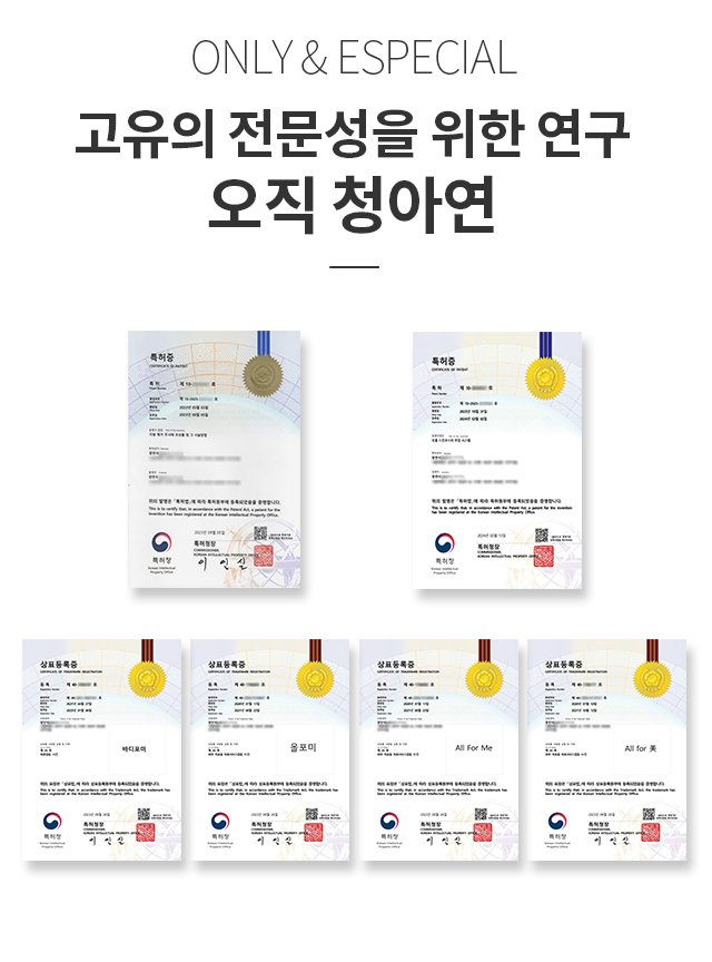 청아연 특허