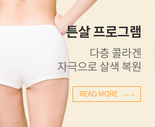 성형후 케어