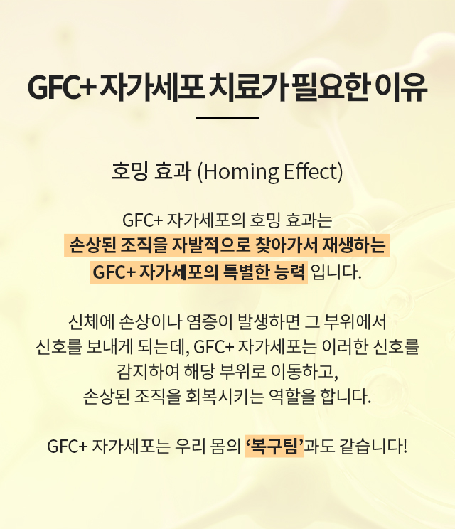 줄기세포 피부주사 치료가 필요한 이유