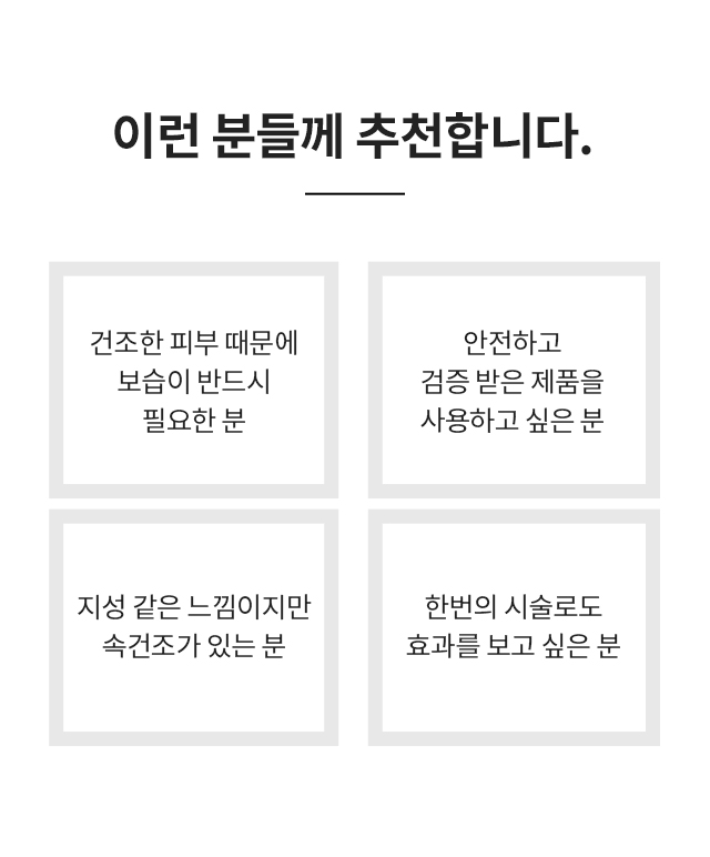 스킨바이브, 이런 분들께 추천합니다