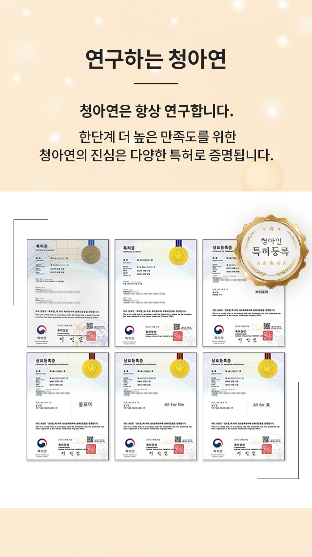 연구하는 청아연