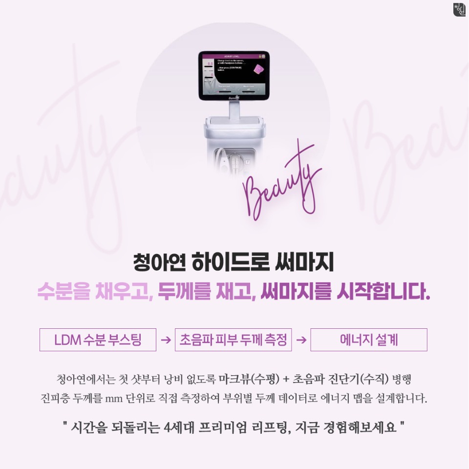 써마지1.jpg