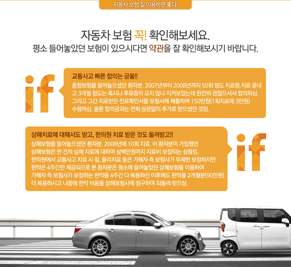자동차 보험 잘 이용하면 좋다 QnA
