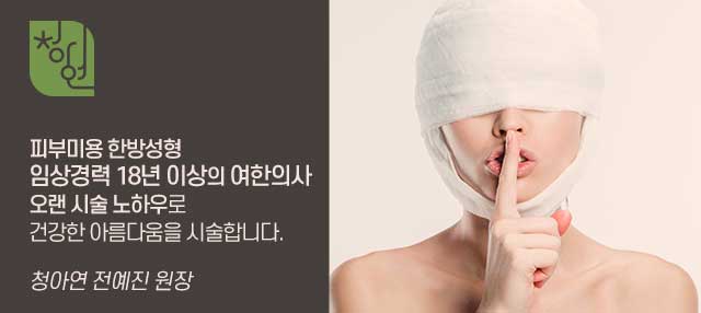 카테고리:성형후 케어 이미지
