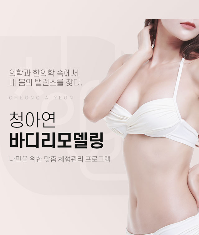 바디리모델링
