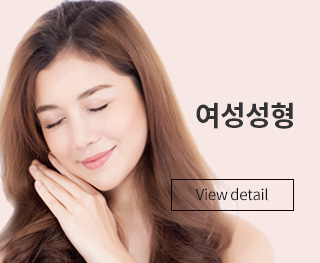 여성성형